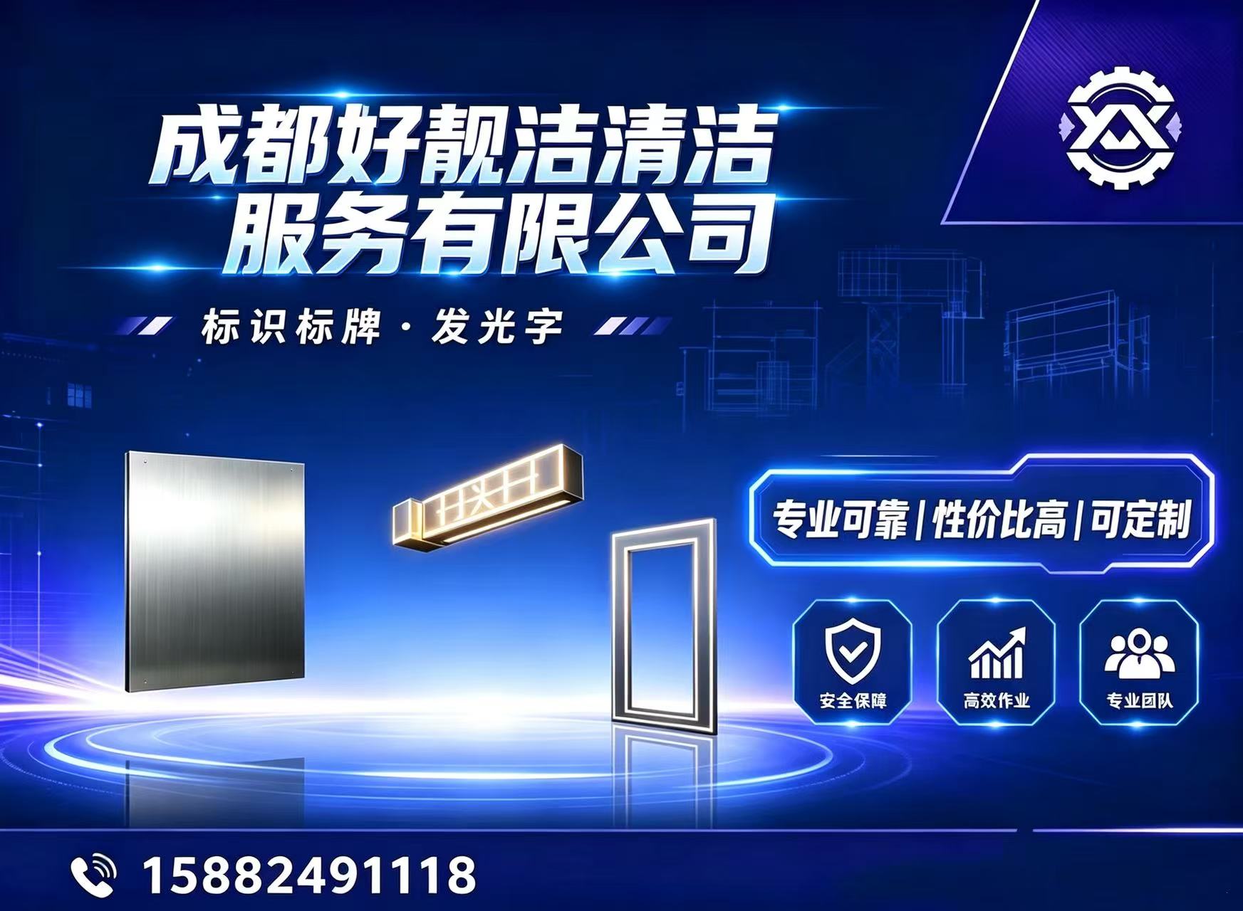 好靓洁清洁攀枝花线上分站